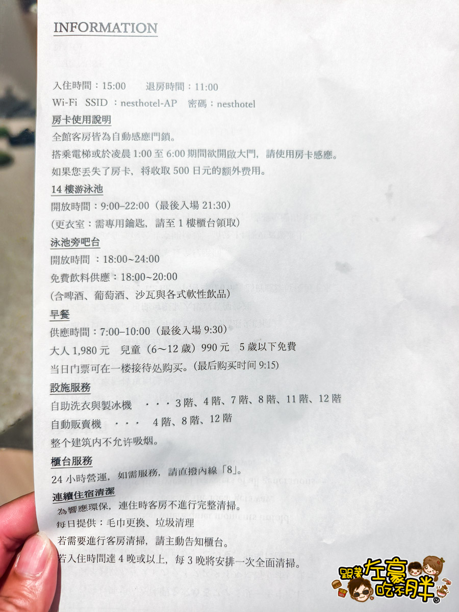 The nest naha,國際通飯店,沖繩住宿,沖繩旅行,沖繩景點,沖繩自由行,沖繩親子飯店,沖繩飯店推薦,那霸飯店