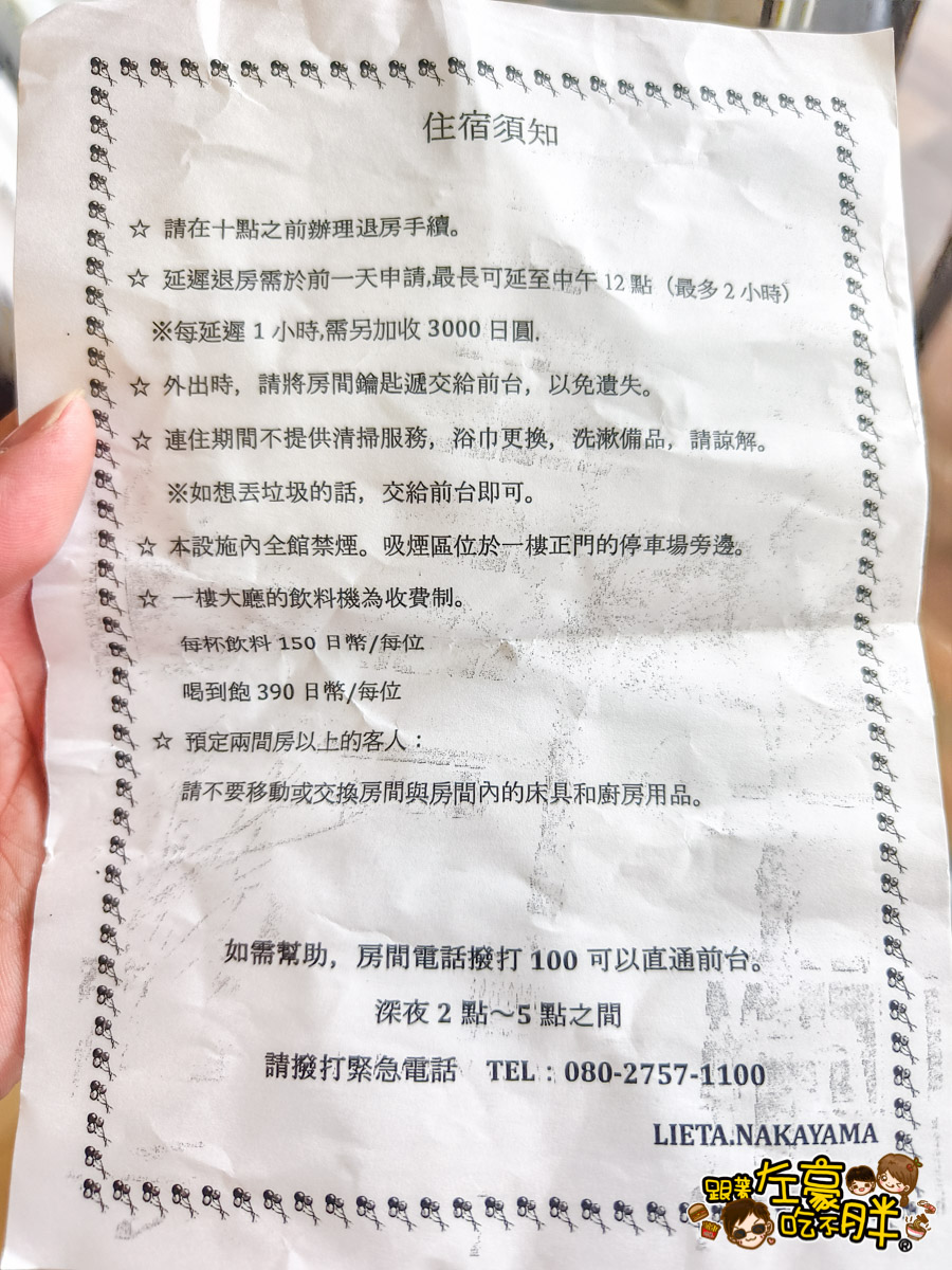 JUNGLIA,Lieta Nakayama,名護,名護鳳梨園,沖繩住宿,沖繩旅遊,沖繩飯店,美麗海水族館,里耶塔中山旅館
