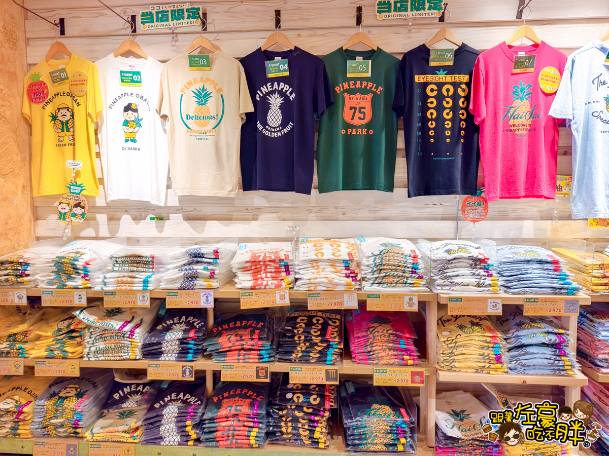 Nago pineapple park,名護,名護鳳梨園,沖繩旅遊,沖繩景點,沖繩自由行