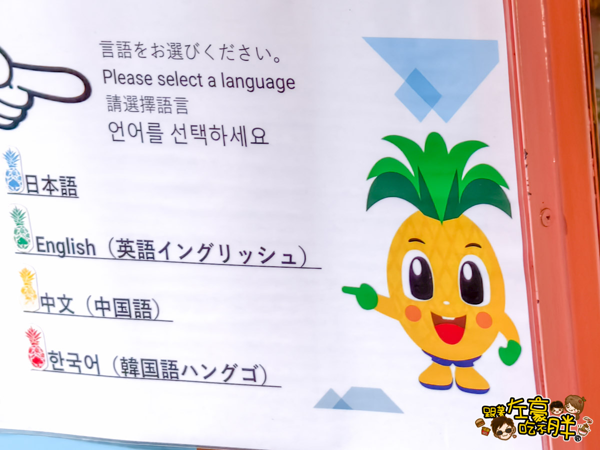 Nago pineapple park,名護,名護鳳梨園,沖繩旅遊,沖繩景點,沖繩自由行