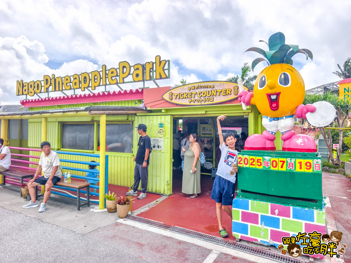 Nago pineapple park,名護,名護鳳梨園,沖繩旅遊,沖繩景點,沖繩自由行