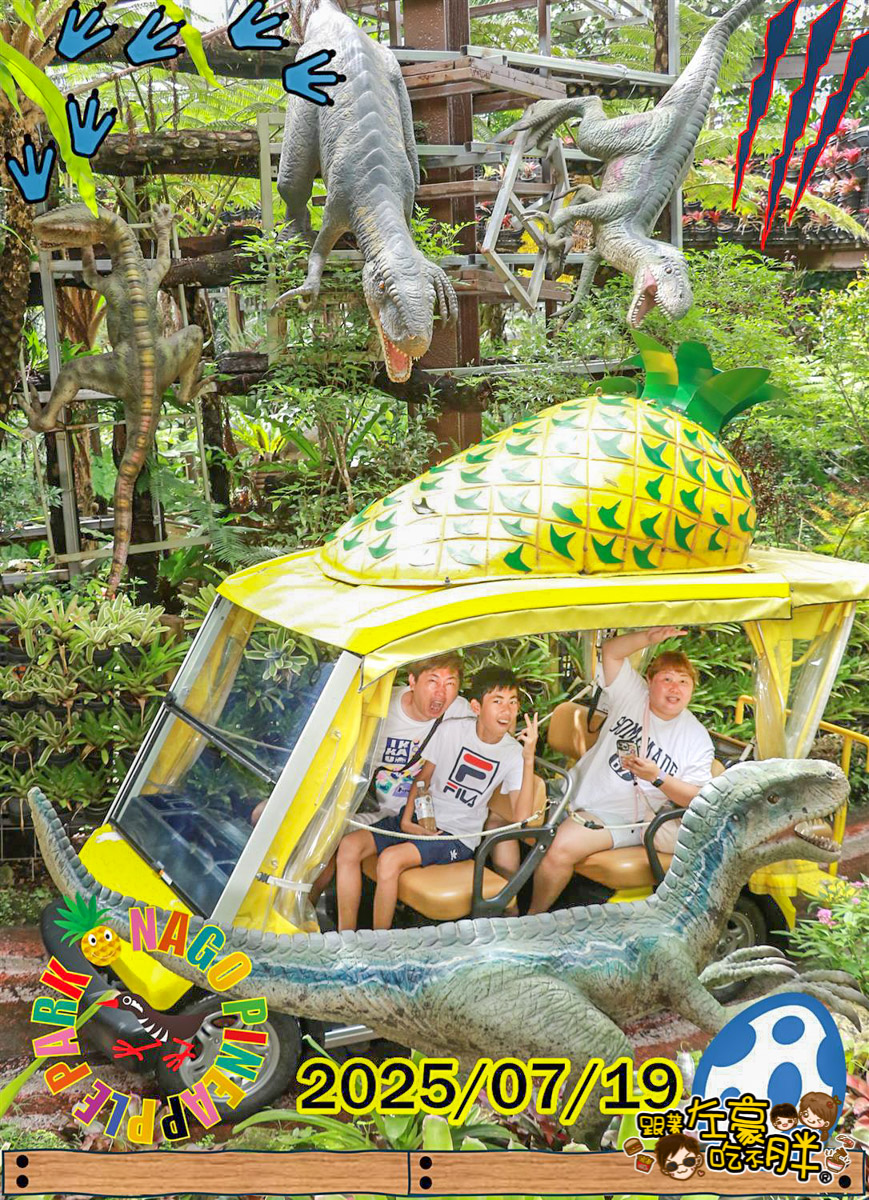 Nago pineapple park,名護,名護鳳梨園,沖繩旅遊,沖繩景點,沖繩自由行