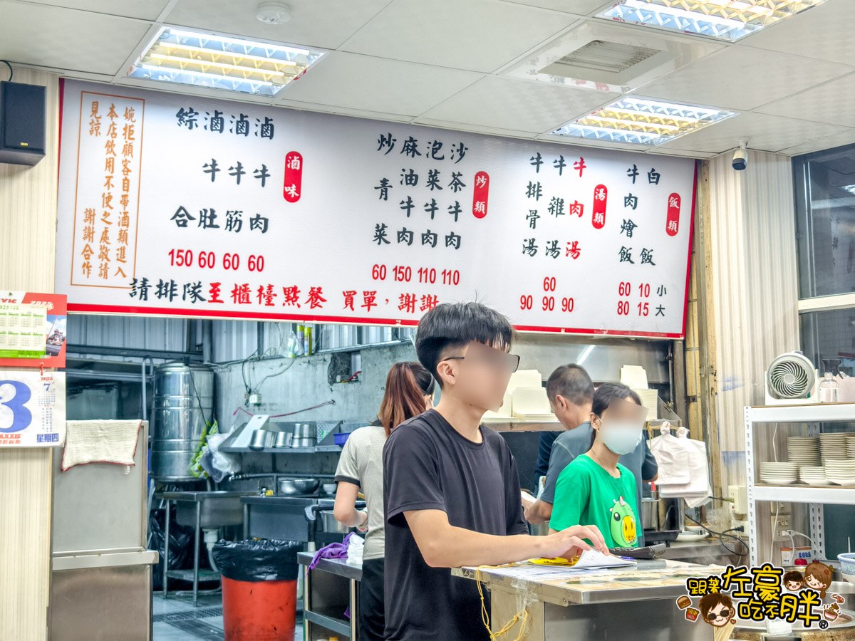 牛肉湯,牛雜湯,衛武營,高雄小吃,高雄清真潮州牛雜餐廳,高雄美食