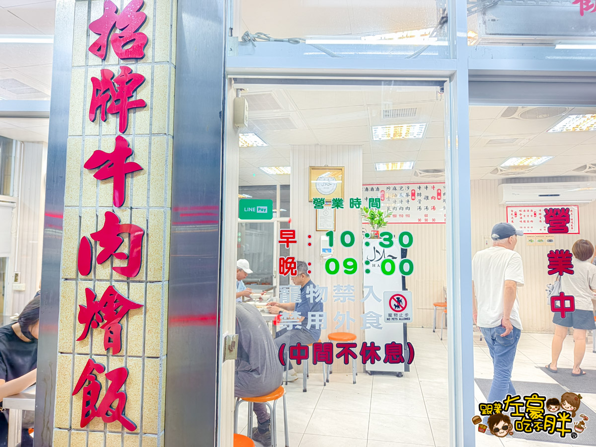 牛肉湯,牛雜湯,衛武營,高雄小吃,高雄清真潮州牛雜餐廳,高雄美食