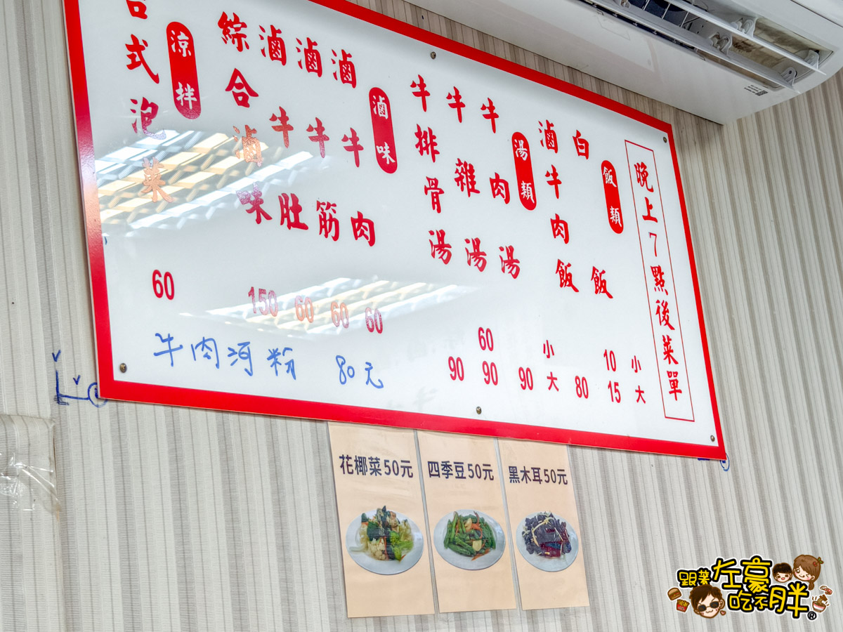 牛肉湯,牛雜湯,衛武營,高雄小吃,高雄清真潮州牛雜餐廳,高雄美食