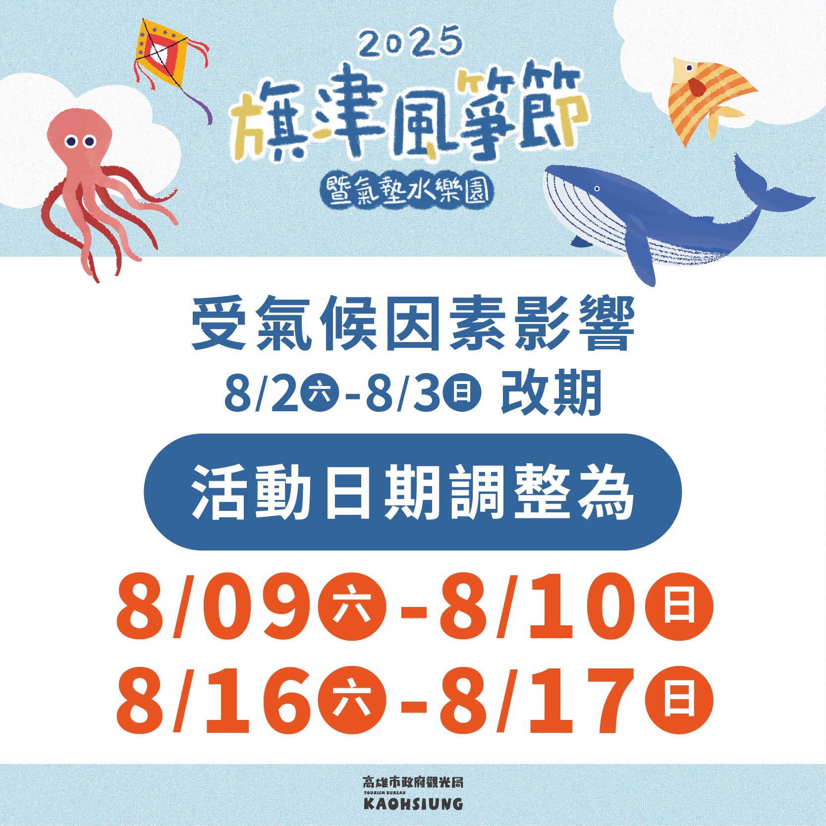 2025旗津風箏節,夜間風箏,旗津交通管制,旗津景點一日遊,旗津水樂園,旗津海水浴場,旗津燈塔,旗津玩水