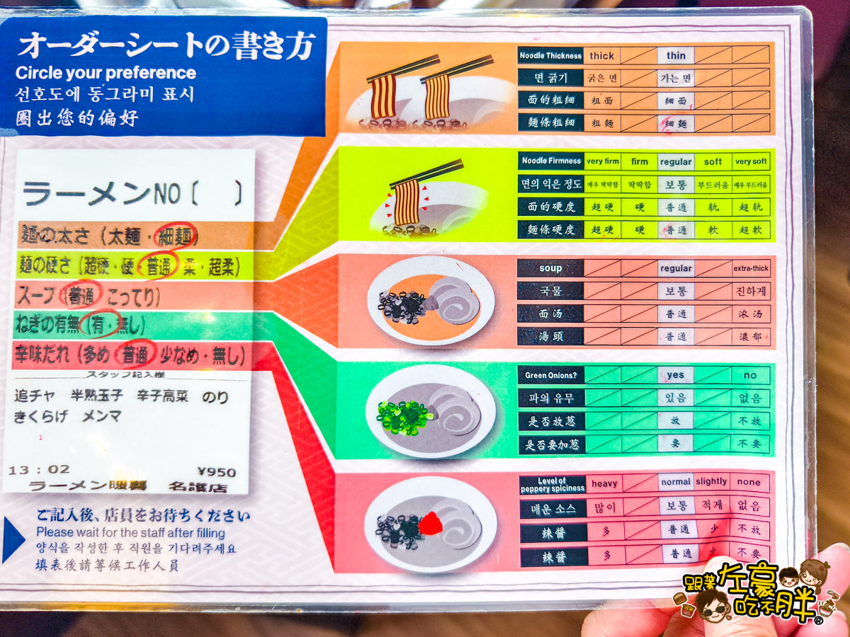 拉麵,日本旅遊,日本美食,暖暮拉麵,沖繩景點,沖繩美食