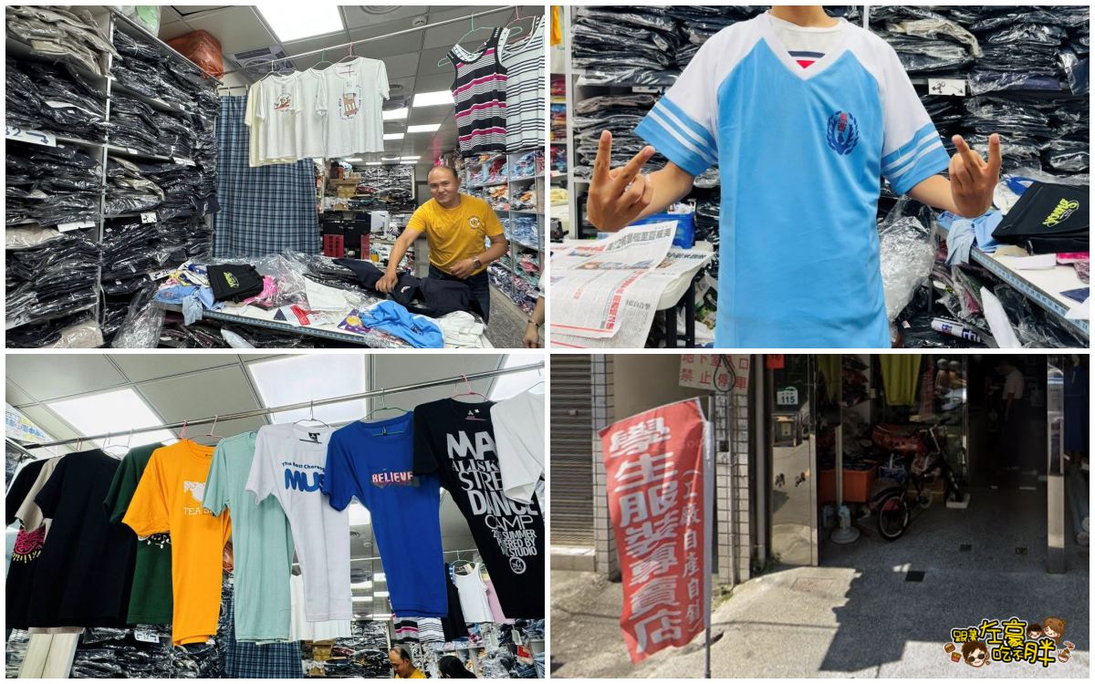 網站近期文章：高雄制服店推薦,大億百貨行,勝光體育,國小中制服,團體制服,高中、高職制服運動服專賣~