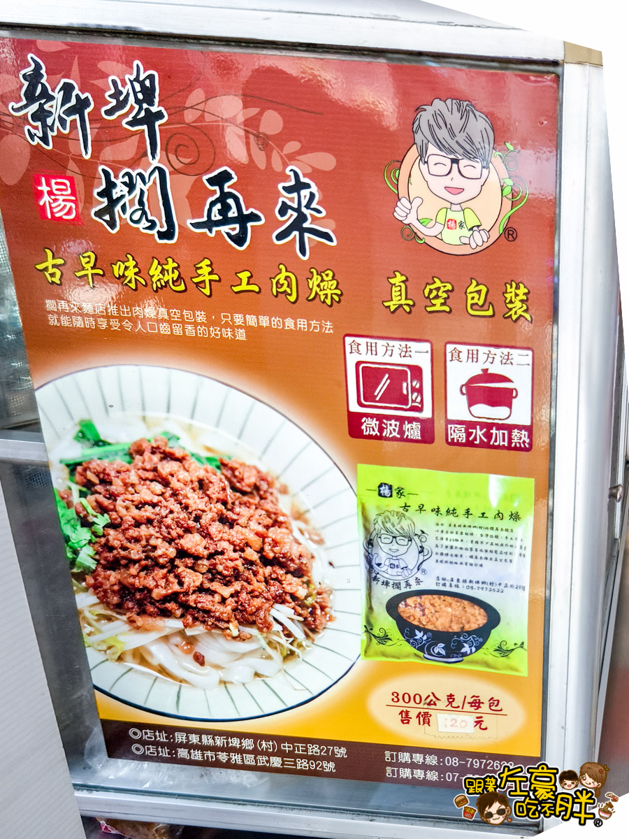 三多路,擱在來麵館,運動園區,高雄小吃,高雄美食,麵店