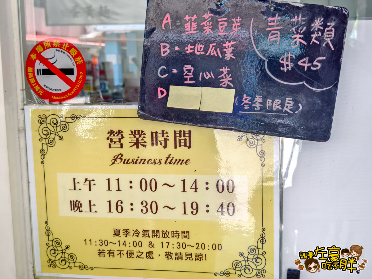 三多路,擱在來麵館,運動園區,高雄小吃,高雄美食,麵店