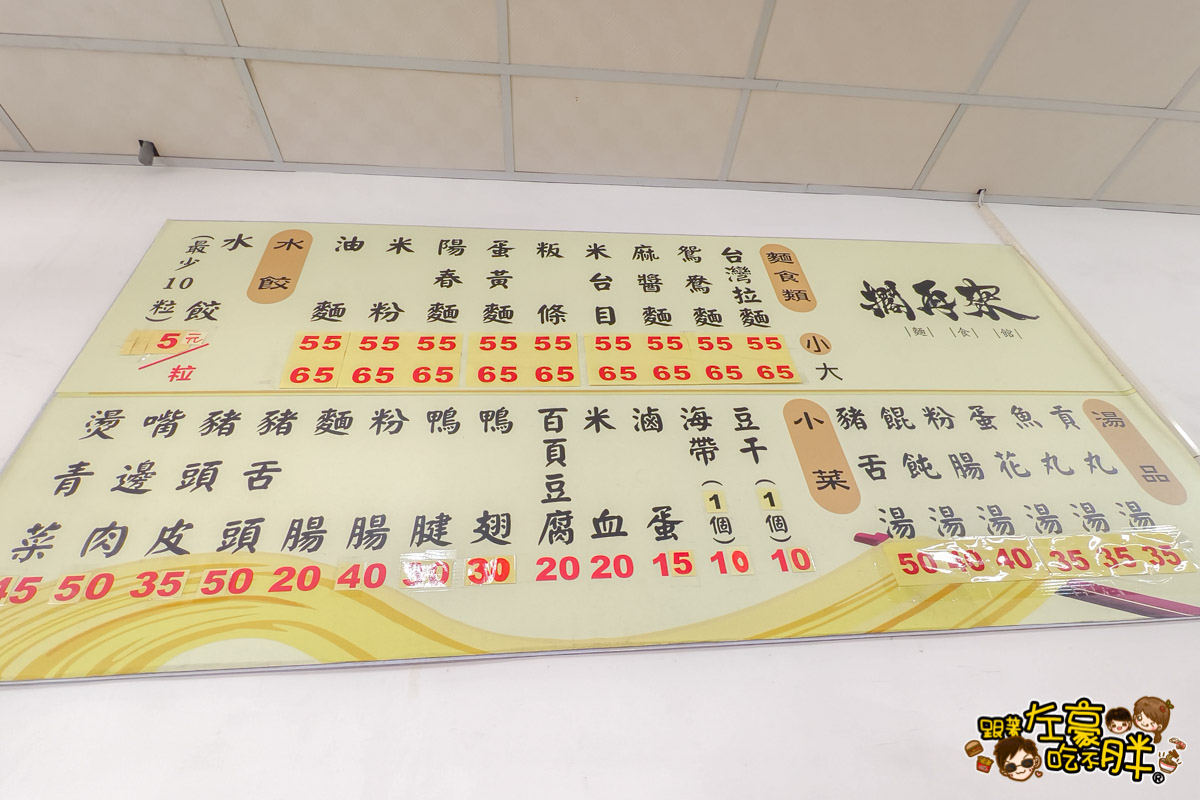 三多路,擱在來麵館,運動園區,高雄小吃,高雄美食,麵店