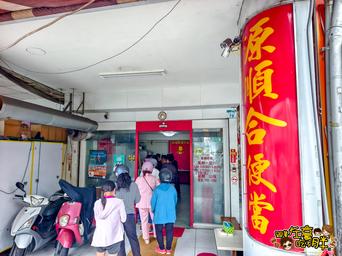 便當,午餐,排骨飯,晚餐,源順和五花排骨飯,雞腿飯,高雄便當,高雄小吃,高雄美食,鳳山美食