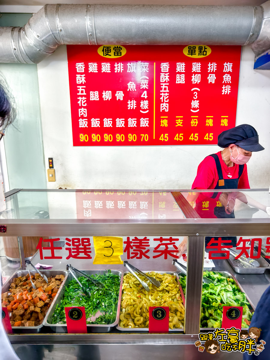 便當,午餐,排骨飯,晚餐,源順和五花排骨飯,雞腿飯,高雄便當,高雄小吃,高雄美食,鳳山美食