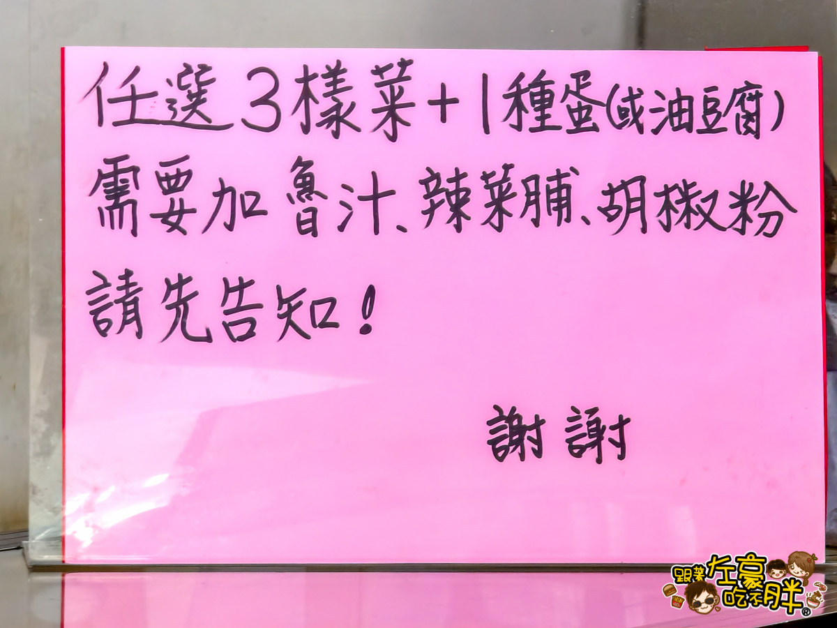 便當,午餐,排骨飯,晚餐,源順和五花排骨飯,雞腿飯,高雄便當,高雄小吃,高雄美食,鳳山美食