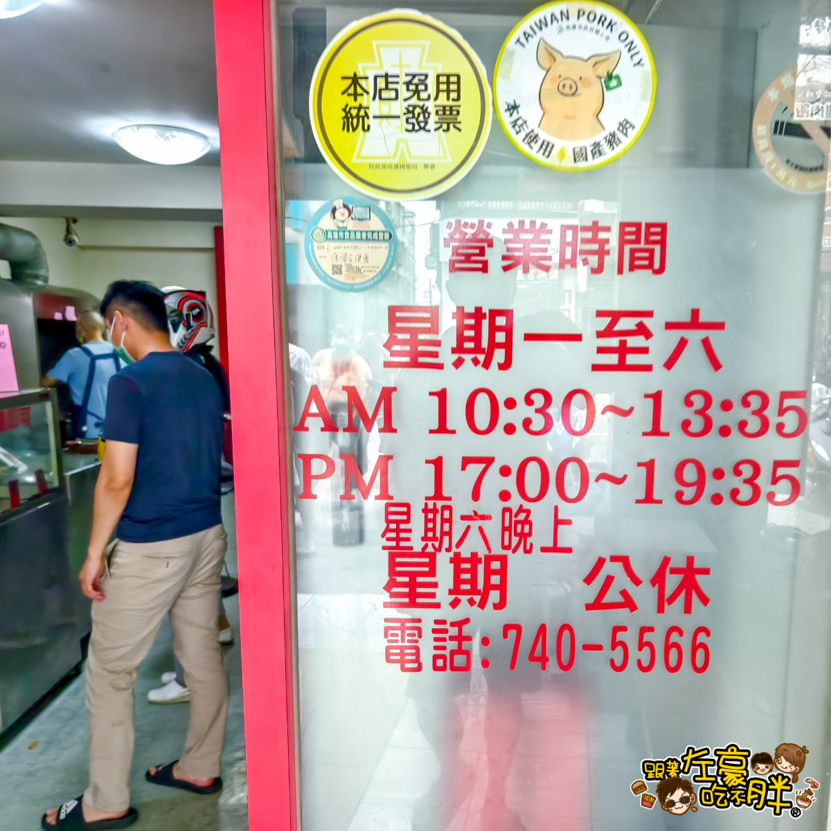 便當,午餐,排骨飯,晚餐,源順和五花排骨飯,雞腿飯,高雄便當,高雄小吃,高雄美食,鳳山美食
