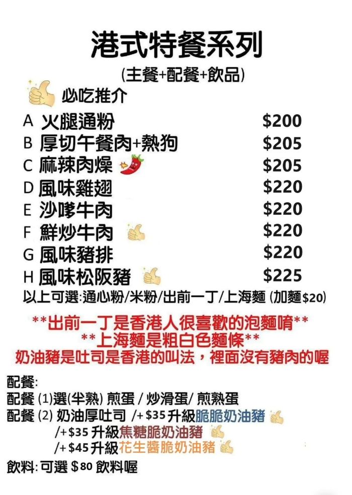 智勝所港式餐廳,高雄小吃,高雄平價美食,高雄美食,高雄美食推薦,高雄聚餐,高雄餐廳推薦,鳳山小吃,鳳山美食