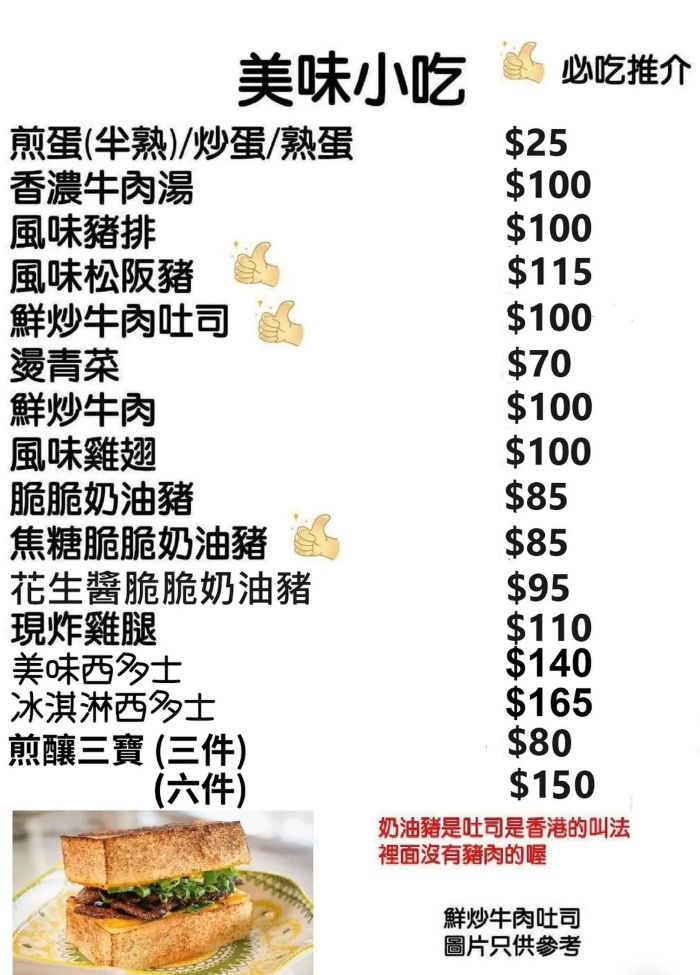 智勝所港式餐廳,高雄小吃,高雄平價美食,高雄美食,高雄美食推薦,高雄聚餐,高雄餐廳推薦,鳳山小吃,鳳山美食