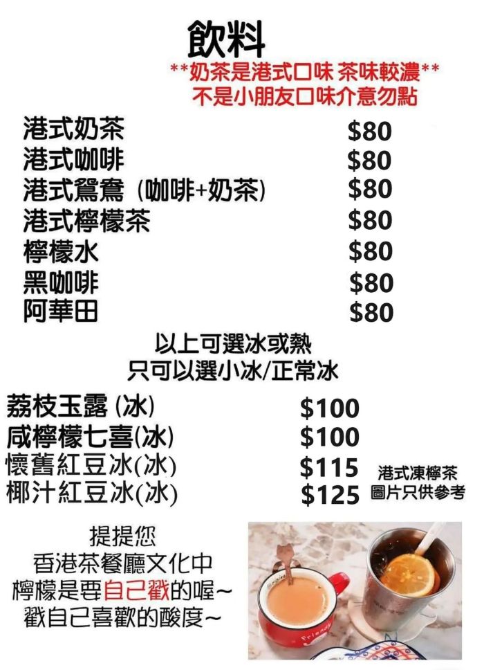 智勝所港式餐廳,高雄小吃,高雄平價美食,高雄美食,高雄美食推薦,高雄聚餐,高雄餐廳推薦,鳳山小吃,鳳山美食