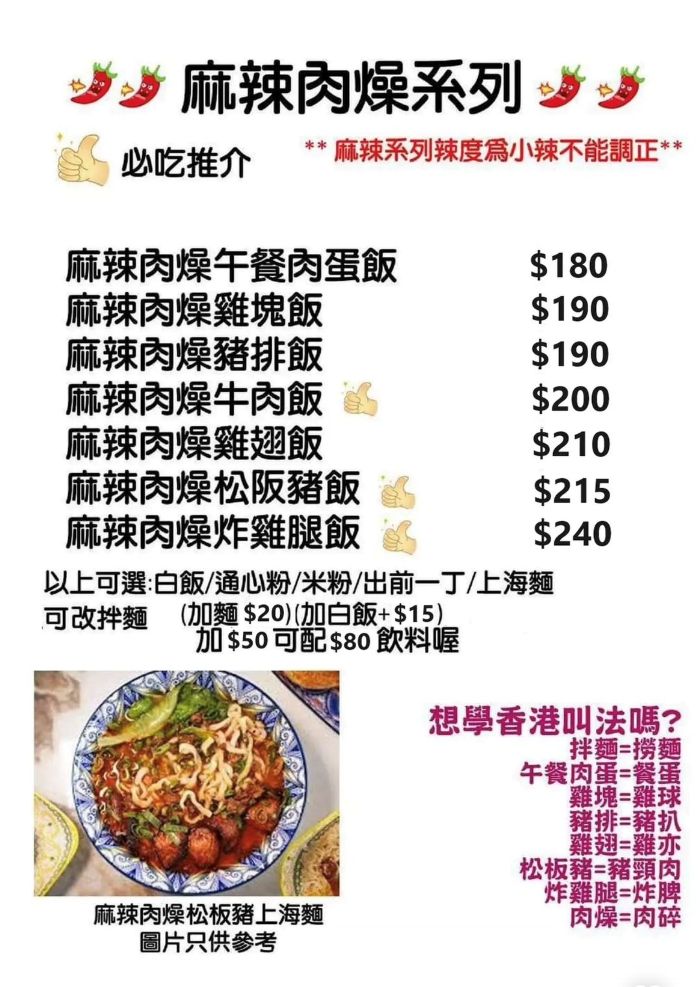 智勝所港式餐廳,高雄小吃,高雄平價美食,高雄美食,高雄美食推薦,高雄聚餐,高雄餐廳推薦,鳳山小吃,鳳山美食