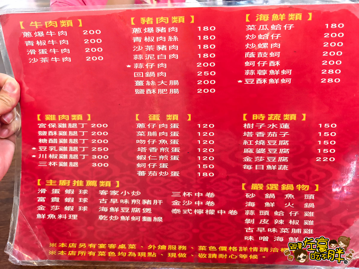 南台鱔魚花枝專賣店,南台鱔魚花枝鮮魚武廟店,晚餐,炒意麵,苓雅區,高雄小吃,高雄武廟,高雄美食,鱔魚意麵