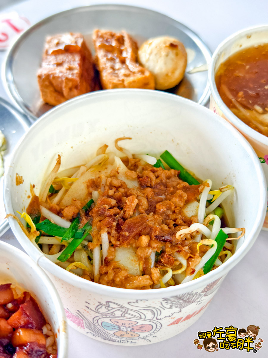 全舜小吃,全舜小吃菜單,粄條,羹,肉燥飯,高雄美食,麵
