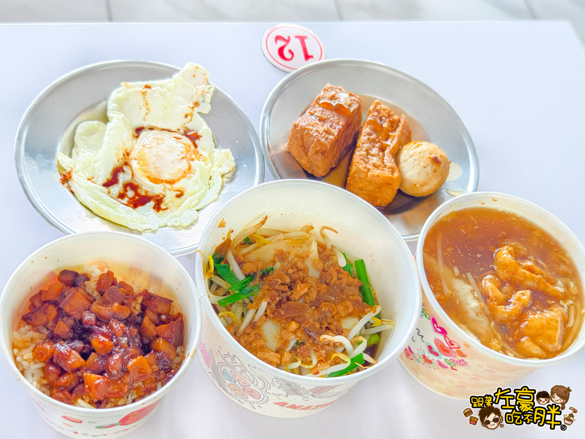 網站近期文章：高雄全舜小吃,古早味辦桌羹,20年肉燥飯老店,提供愛心餐~超佛心