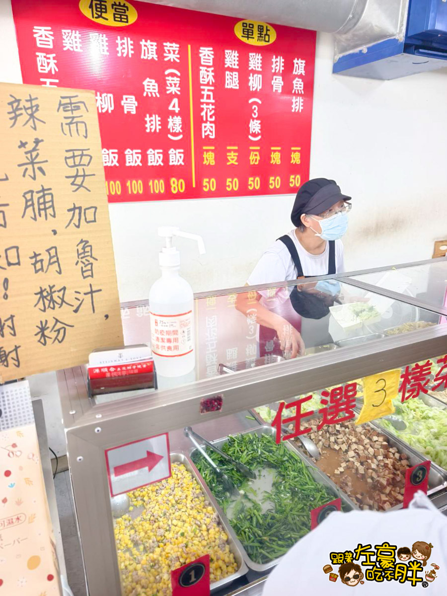 便當,午餐,排骨飯,晚餐,源順和五花排骨飯,雞腿飯,高雄便當,高雄小吃,高雄美食,鳳山美食