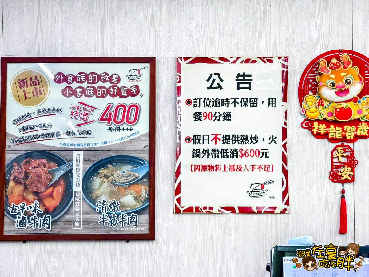 圍爐,天天沙茶火鍋,年菜,晚餐,火鍋,駁二美食,高雄小吃,高雄美食,鹽埕美食