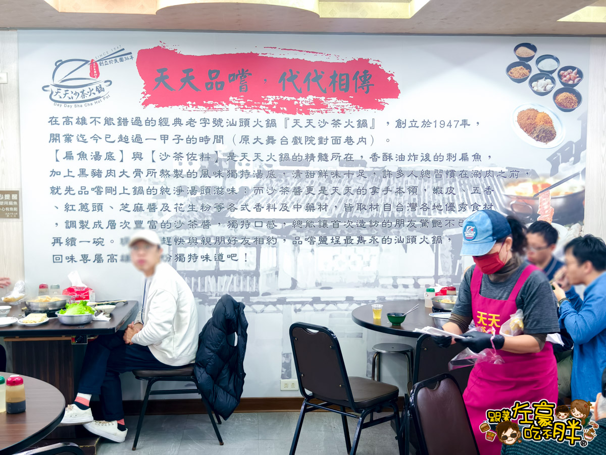 圍爐,天天沙茶火鍋,年菜,晚餐,火鍋,駁二美食,高雄小吃,高雄美食,鹽埕美食