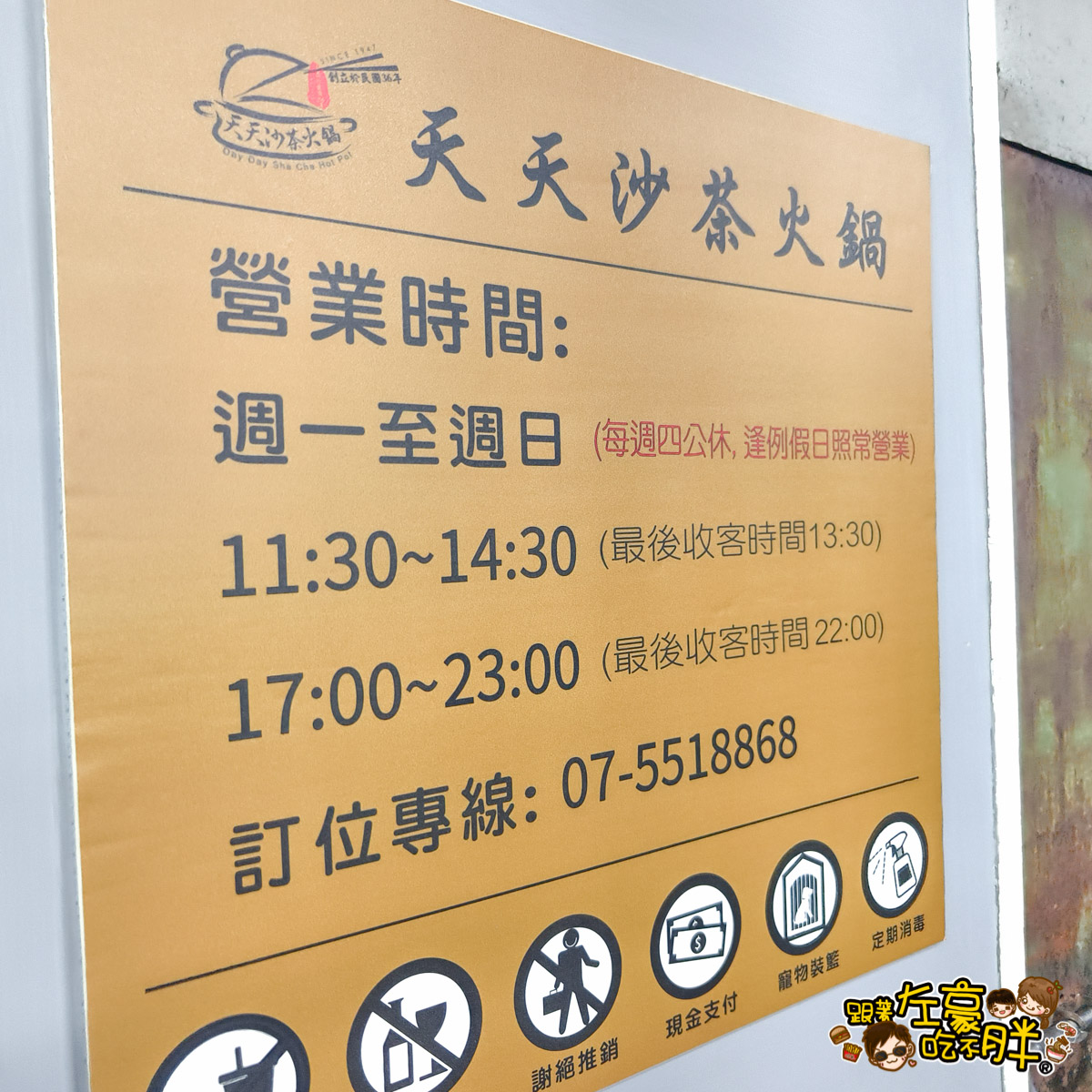 圍爐,天天沙茶火鍋,年菜,晚餐,火鍋,駁二美食,高雄小吃,高雄美食,鹽埕美食