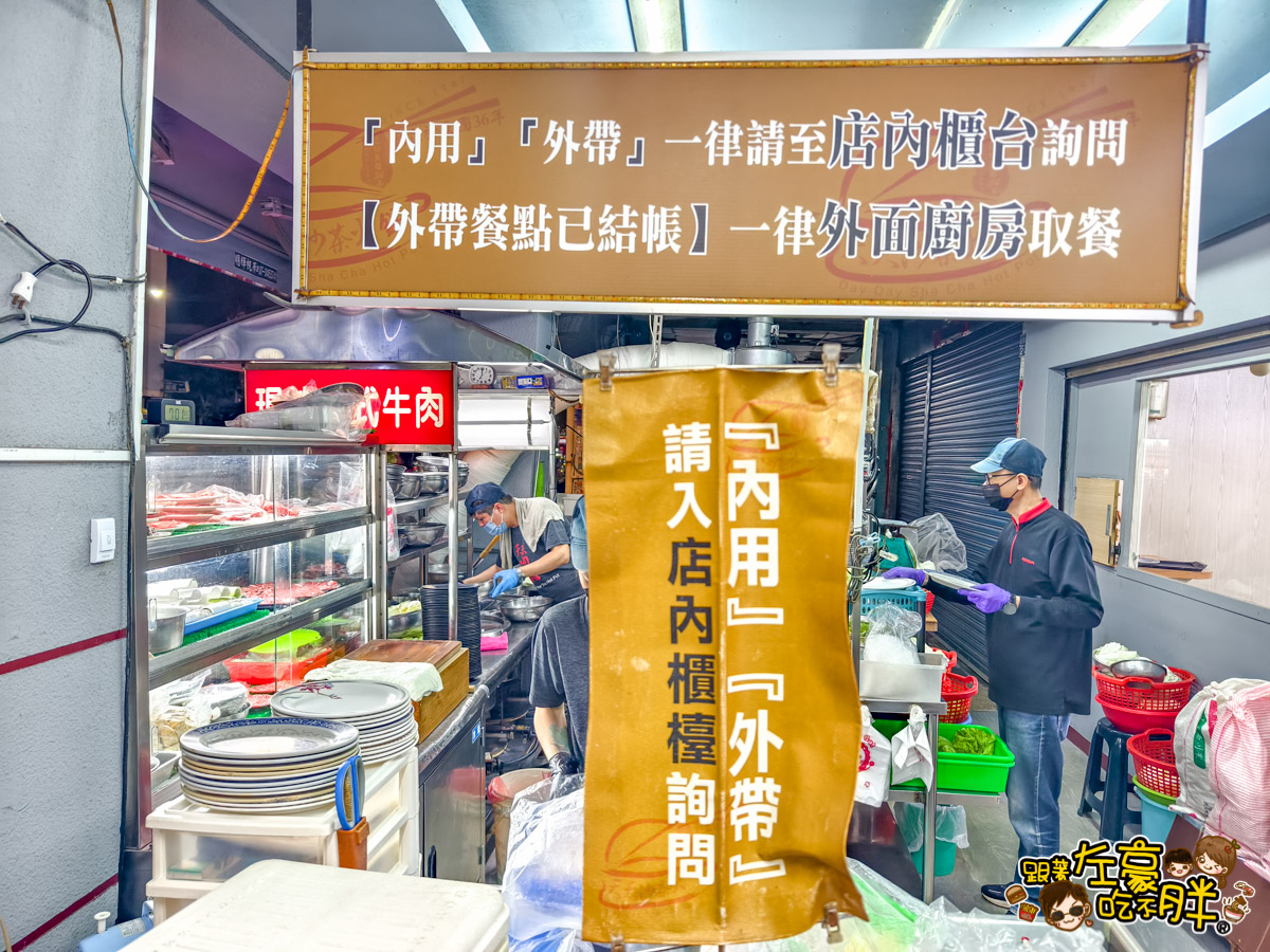 圍爐,天天沙茶火鍋,年菜,晚餐,火鍋,駁二美食,高雄小吃,高雄美食,鹽埕美食