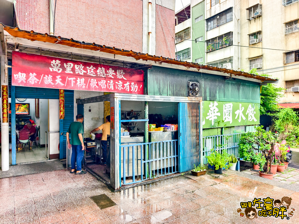 小吃,早午餐,水餃,泡麵,紅茶,飲料,高雄美食,鳳山美食,麗華園水餃,麗華園水餃菜單