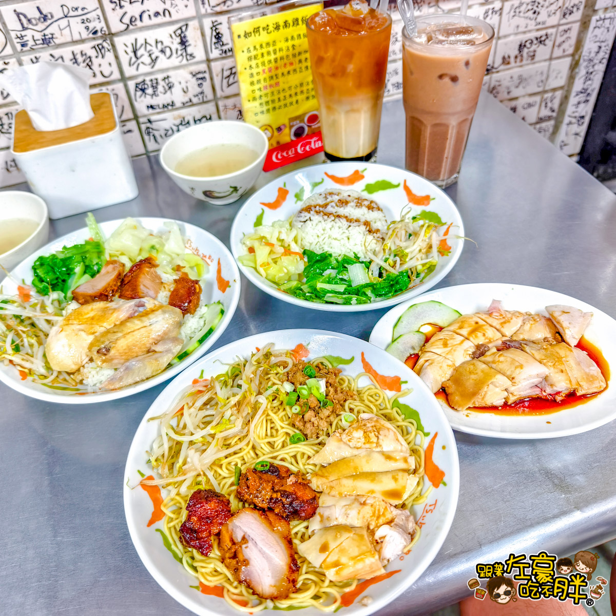 海南雞飯,馬來西亞美食,高雄小吃,高雄美食,鳳山小吃,鳳山美食,黃記海南雞,黃記海南雞菜單