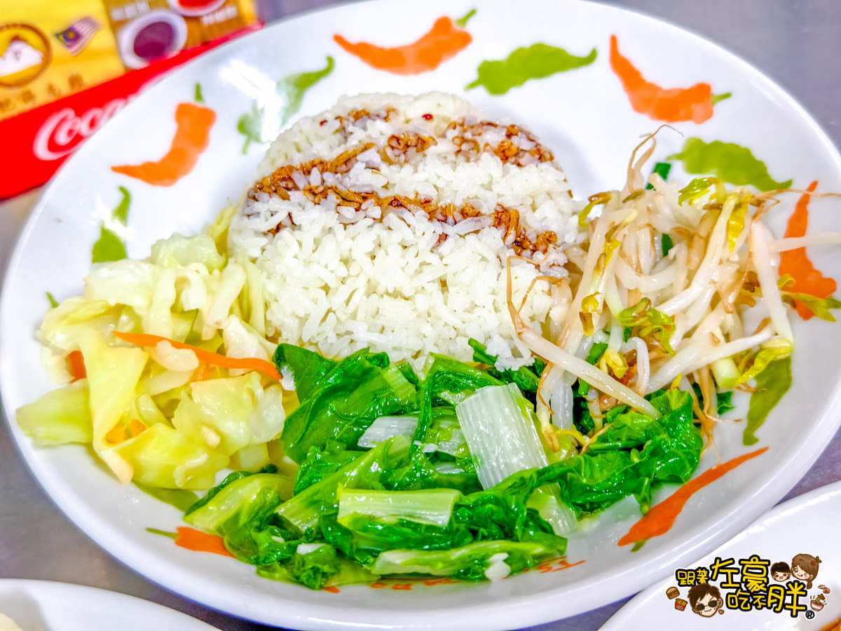 海南雞飯,馬來西亞美食,高雄小吃,高雄美食,鳳山小吃,鳳山美食,黃記海南雞,黃記海南雞菜單