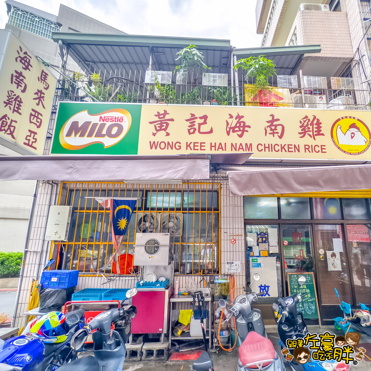海南雞飯,馬來西亞美食,高雄小吃,高雄美食,鳳山小吃,鳳山美食,黃記海南雞,黃記海南雞菜單
