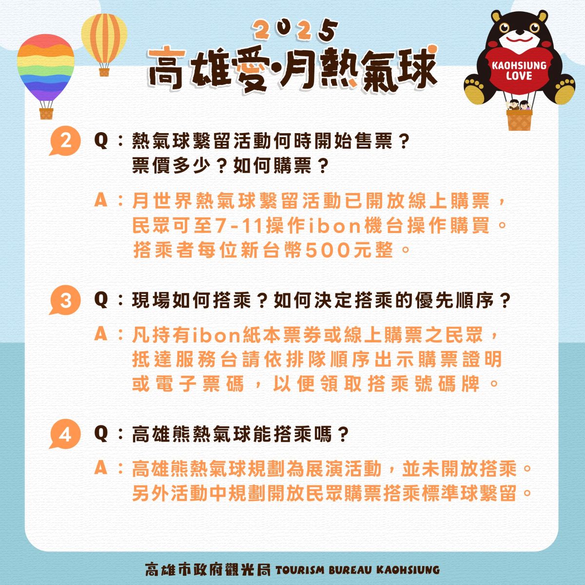 2025熱氣球,2025高雄熱氣球,月世界熱氣球,田寮景點,田寮熱氣球,田寮熱氣球時間,田寮美食,約會景點,高雄旅遊,高雄景點,高雄熱氣球,高雄熱氣球購票