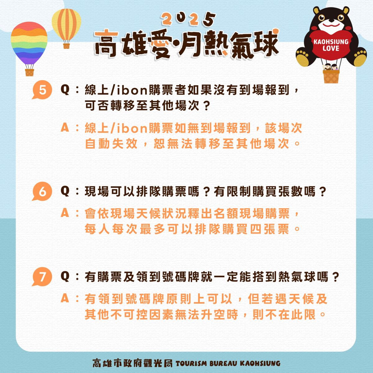 2025熱氣球,2025高雄熱氣球,月世界熱氣球,田寮景點,田寮熱氣球,田寮熱氣球時間,田寮美食,約會景點,高雄旅遊,高雄景點,高雄熱氣球,高雄熱氣球購票