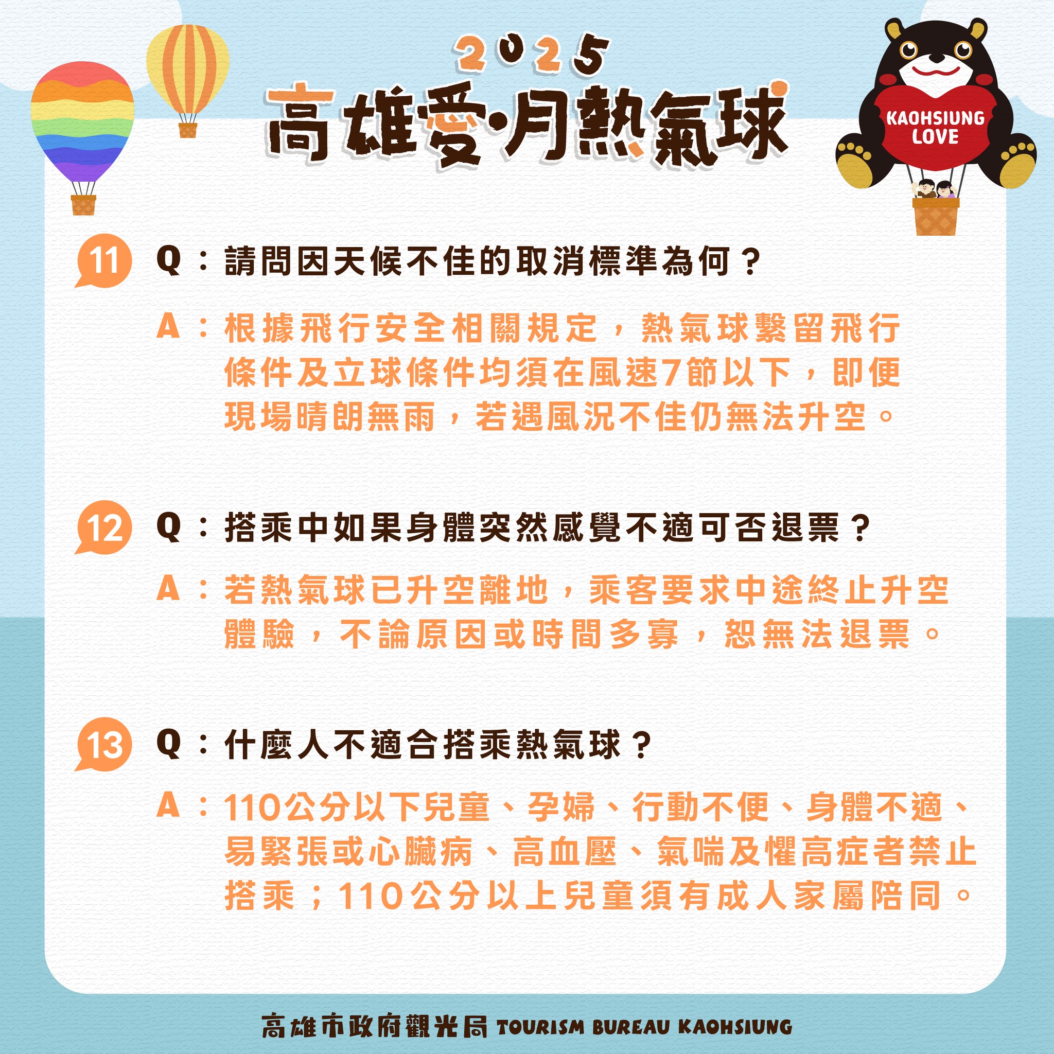 2025熱氣球,2025高雄熱氣球,月世界熱氣球,田寮景點,田寮熱氣球,田寮熱氣球時間,田寮美食,約會景點,高雄旅遊,高雄景點,高雄熱氣球,高雄熱氣球購票