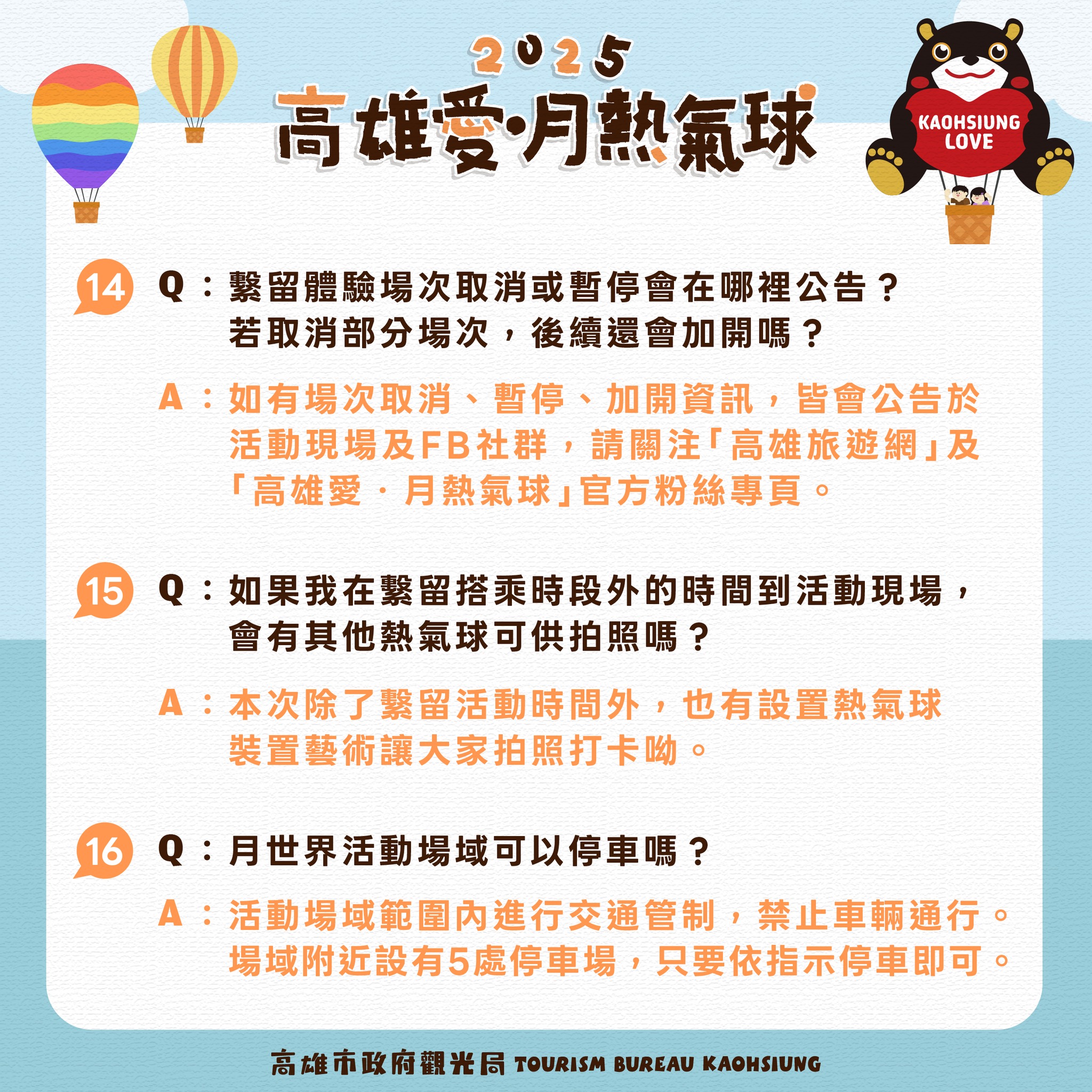 2025熱氣球,2025高雄熱氣球,月世界熱氣球,田寮景點,田寮熱氣球,田寮熱氣球時間,田寮美食,約會景點,高雄旅遊,高雄景點,高雄熱氣球,高雄熱氣球購票