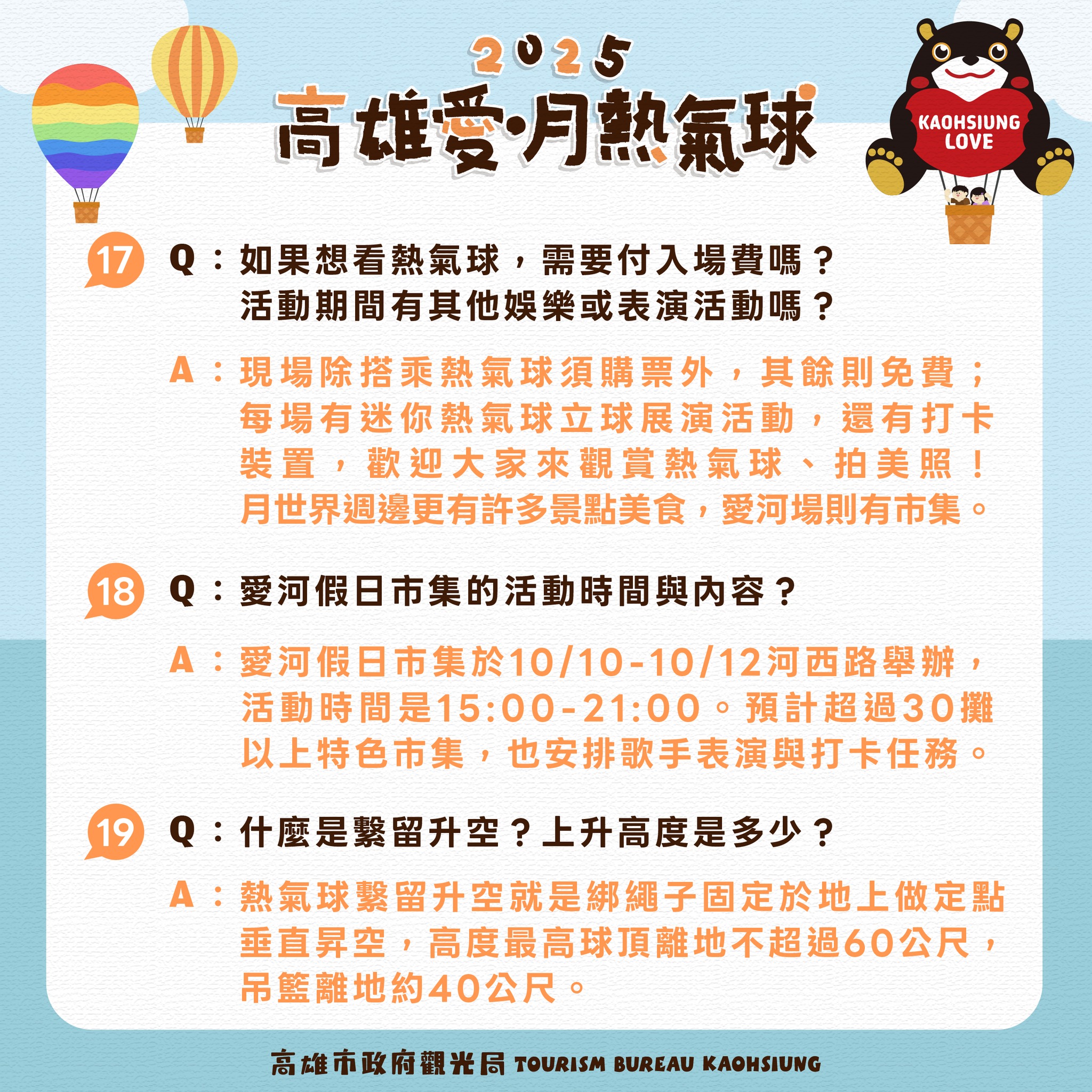 2025熱氣球,2025高雄熱氣球,月世界熱氣球,田寮景點,田寮熱氣球,田寮熱氣球時間,田寮美食,約會景點,高雄旅遊,高雄景點,高雄熱氣球,高雄熱氣球購票