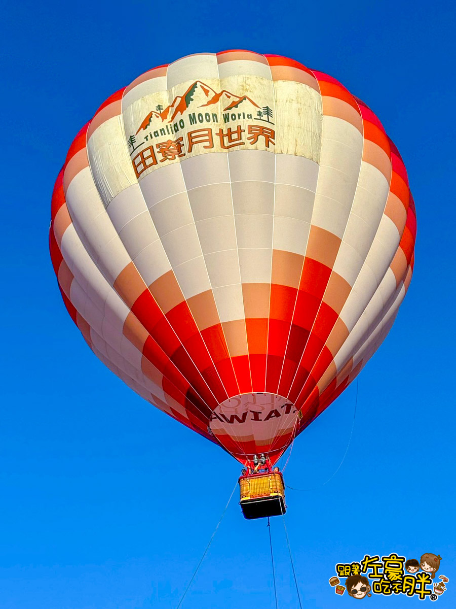 2025熱氣球,2025高雄熱氣球,月世界熱氣球,田寮景點,田寮熱氣球,田寮熱氣球時間,田寮美食,約會景點,高雄旅遊,高雄景點,高雄熱氣球,高雄熱氣球購票