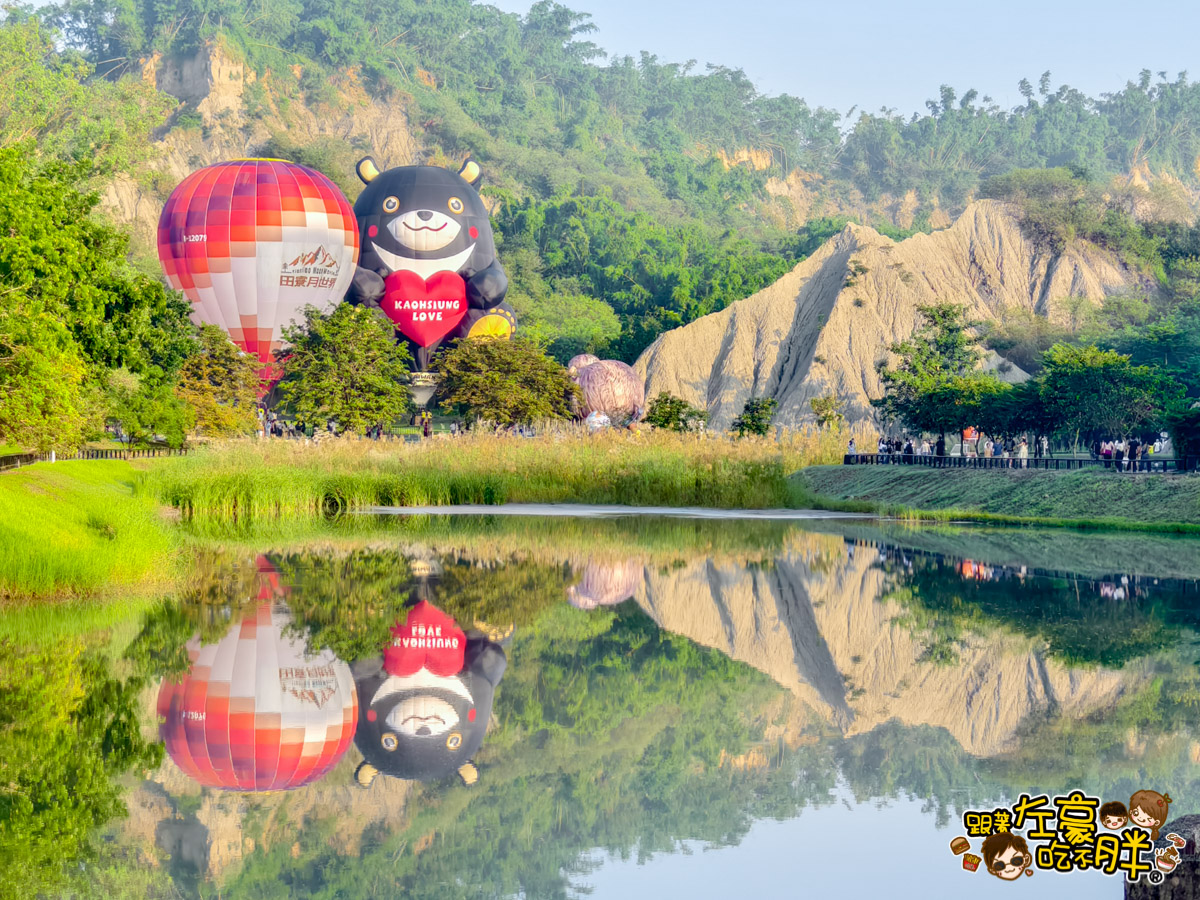 2025熱氣球,2025高雄熱氣球,月世界熱氣球,田寮景點,田寮熱氣球,田寮熱氣球時間,田寮美食,約會景點,高雄旅遊,高雄景點,高雄熱氣球,高雄熱氣球購票