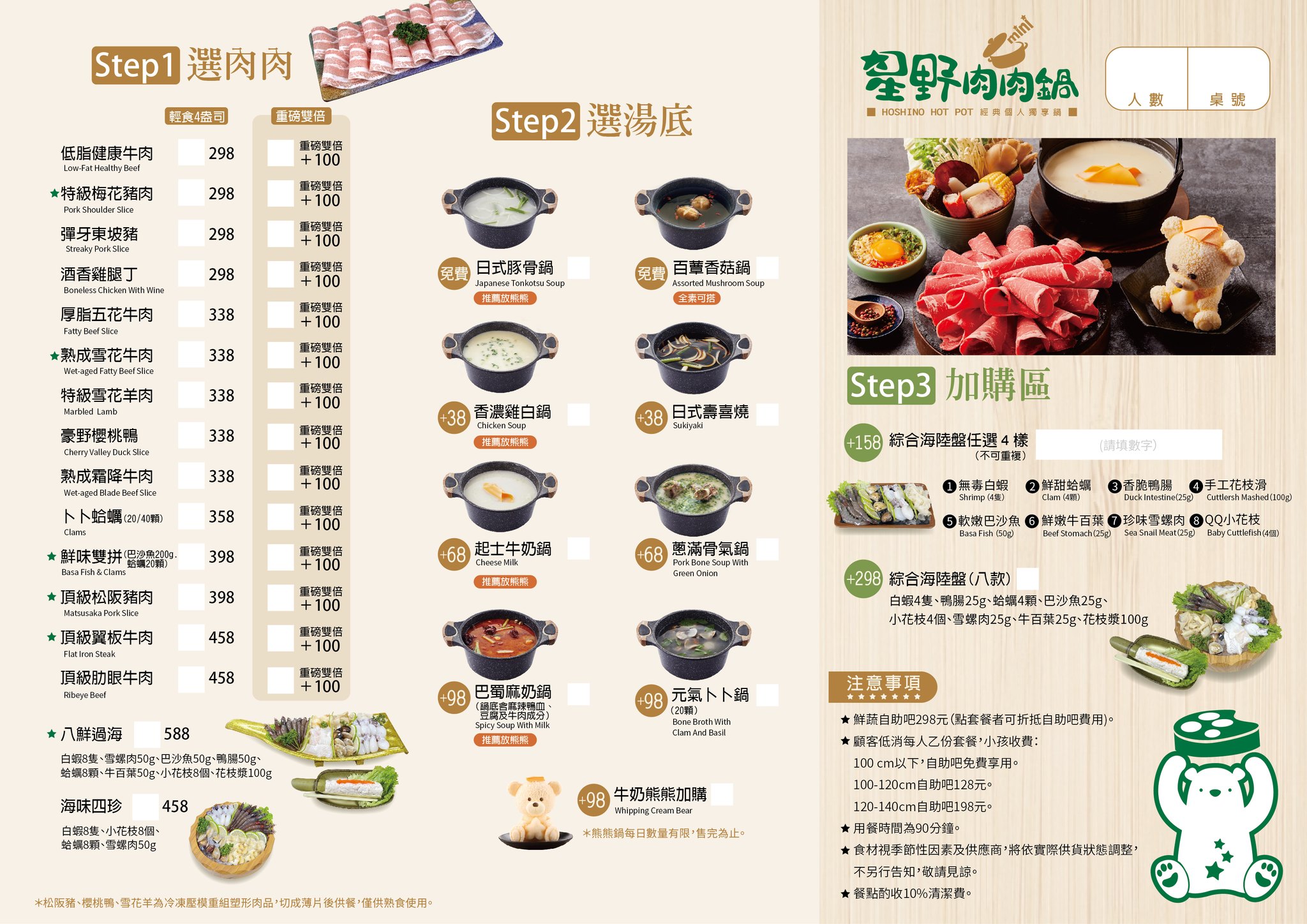 星野肉肉鍋,星野肉肉鍋mini,楠梓美食,汕頭泉城,火鍋吃到飽,火鍋推薦,聚餐,自助吧吃到飽,高雄火鍋,高雄美食