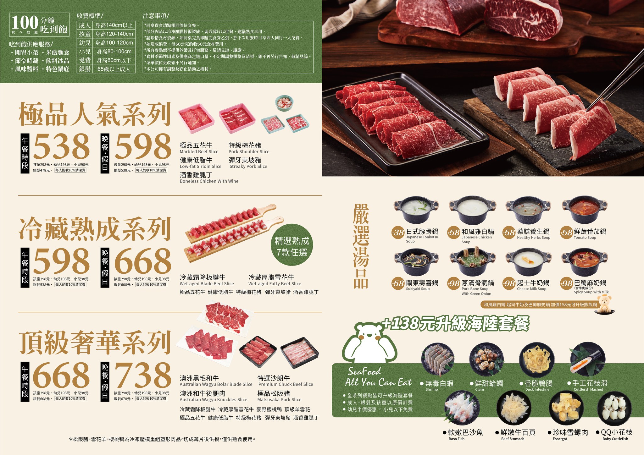 星野肉肉鍋,星野肉肉鍋mini,楠梓美食,汕頭泉城,火鍋吃到飽,火鍋推薦,聚餐,自助吧吃到飽,高雄火鍋,高雄美食
