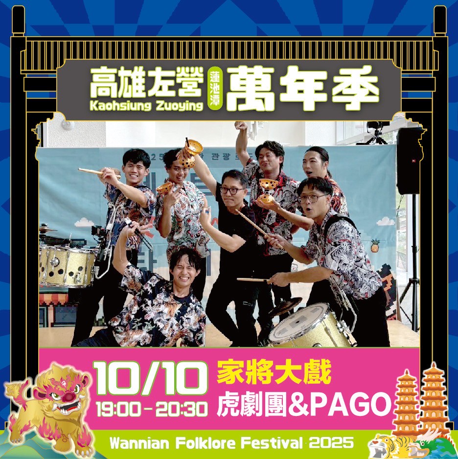 中外餅舖,左營萬年季,左營萬年季地點,萬年季火獅,蓮池潭,蓮池潭兒童公園,高雄旅遊,高雄景點,高雄萬年季活動,高雄蓮池潭萬年季,龍虎塔 中外餅舖,左營萬年季,左營萬年季地點,萬年季火獅,蓮池潭,蓮池潭兒童公園,高雄旅遊,高雄景點,高雄萬年季活動,高雄蓮池潭萬年季,龍虎塔