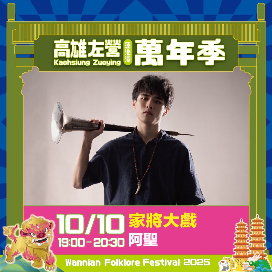 中外餅舖,左營萬年季,左營萬年季地點,萬年季火獅,蓮池潭,蓮池潭兒童公園,高雄旅遊,高雄景點,高雄萬年季活動,高雄蓮池潭萬年季,龍虎塔 中外餅舖,左營萬年季,左營萬年季地點,萬年季火獅,蓮池潭,蓮池潭兒童公園,高雄旅遊,高雄景點,高雄萬年季活動,高雄蓮池潭萬年季,龍虎塔