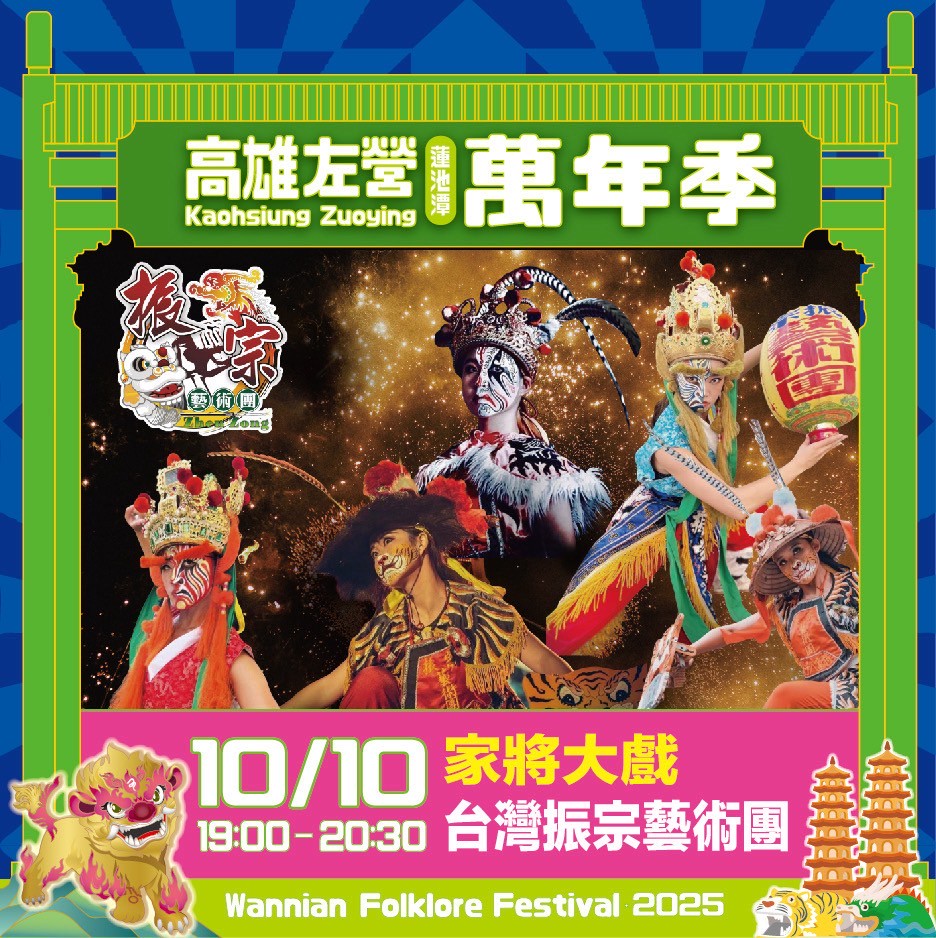 中外餅舖,左營萬年季,左營萬年季地點,萬年季火獅,蓮池潭,蓮池潭兒童公園,高雄旅遊,高雄景點,高雄萬年季活動,高雄蓮池潭萬年季,龍虎塔 中外餅舖,左營萬年季,左營萬年季地點,萬年季火獅,蓮池潭,蓮池潭兒童公園,高雄旅遊,高雄景點,高雄萬年季活動,高雄蓮池潭萬年季,龍虎塔