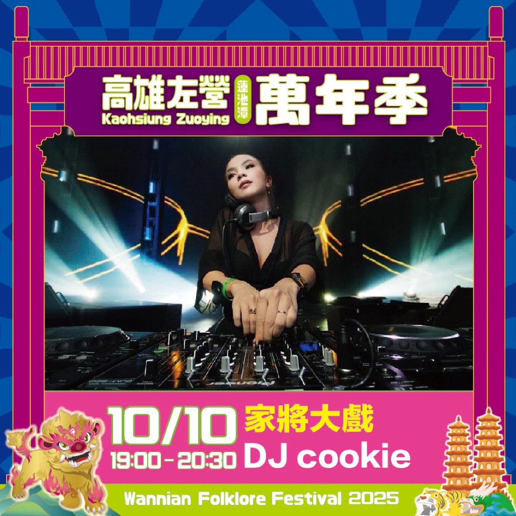 中外餅舖,左營萬年季,左營萬年季地點,萬年季火獅,蓮池潭,蓮池潭兒童公園,高雄旅遊,高雄景點,高雄萬年季活動,高雄蓮池潭萬年季,龍虎塔 中外餅舖,左營萬年季,左營萬年季地點,萬年季火獅,蓮池潭,蓮池潭兒童公園,高雄旅遊,高雄景點,高雄萬年季活動,高雄蓮池潭萬年季,龍虎塔