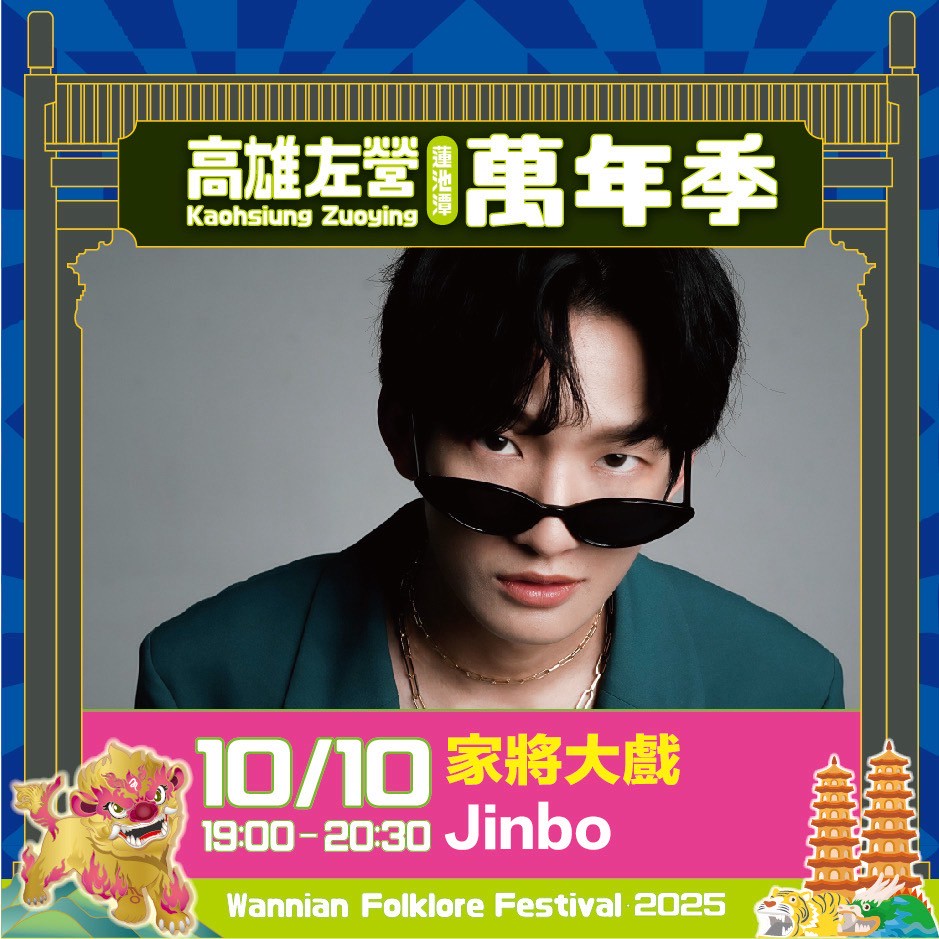 中外餅舖,左營萬年季,左營萬年季地點,萬年季火獅,蓮池潭,蓮池潭兒童公園,高雄旅遊,高雄景點,高雄萬年季活動,高雄蓮池潭萬年季,龍虎塔 中外餅舖,左營萬年季,左營萬年季地點,萬年季火獅,蓮池潭,蓮池潭兒童公園,高雄旅遊,高雄景點,高雄萬年季活動,高雄蓮池潭萬年季,龍虎塔