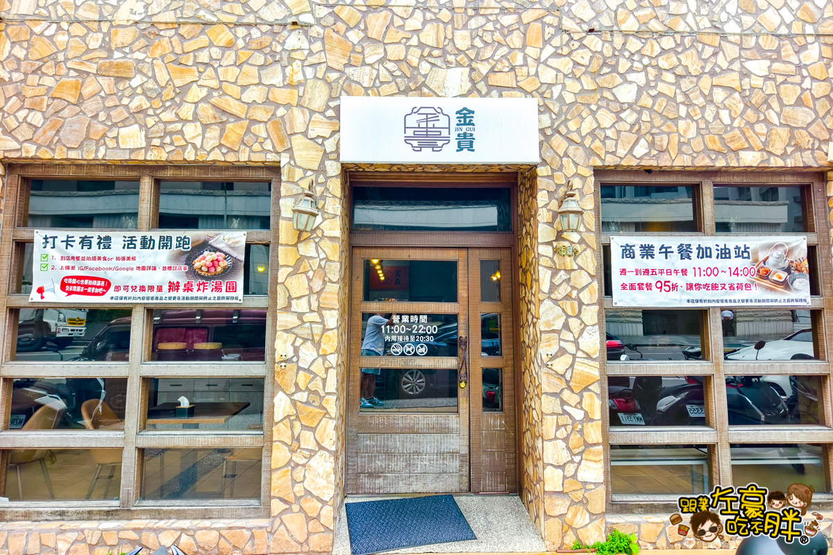 熱炒,聚餐餐廳,金貴中式餐廳,高雄美食